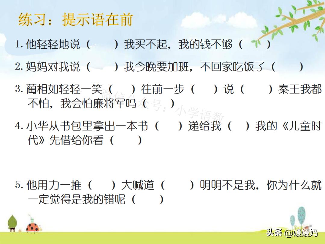 标点符号用法提示语在前在后练习,提示语标点符号的使用方法和技巧