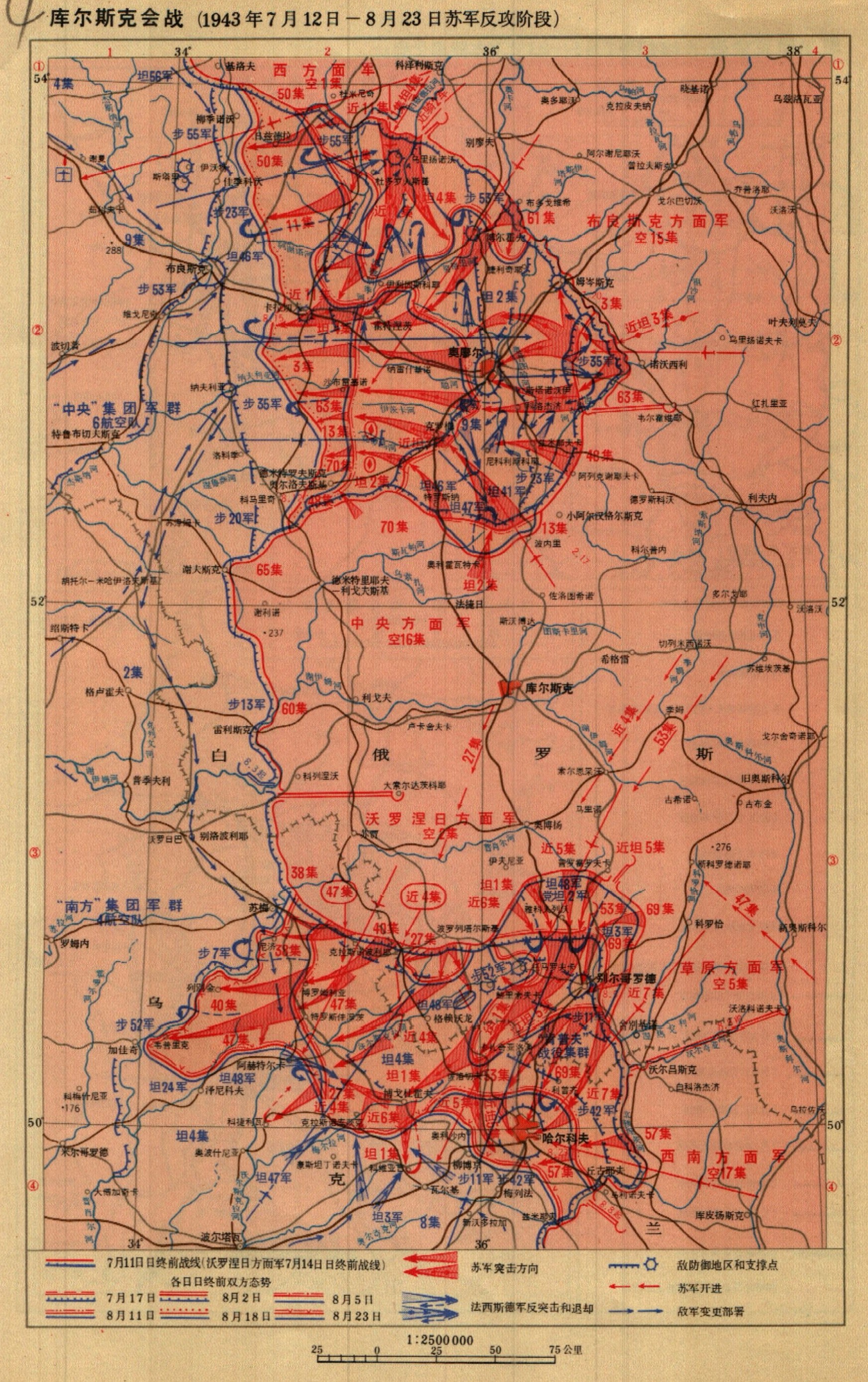 库尔斯克战役二战转折点,二战最惨烈的战役库尔斯克会战
