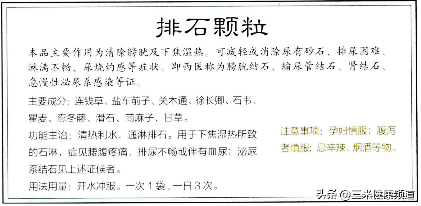 尿频尿急祛湿热用什么药,尿频尿急的中成药有哪些