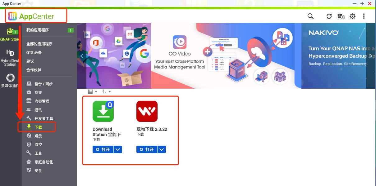 威联通nas最新型号,威联通nas如何备份手机文件