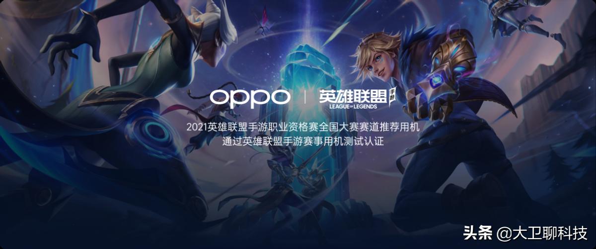 opporeno7pro英雄联盟王者测试,opporeno7pro英雄联盟原神测评