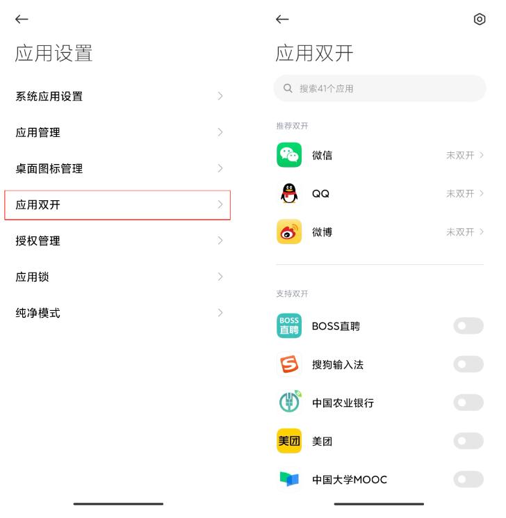 小米新机到手必做的5大设置,你不知道的玩机小技巧小米