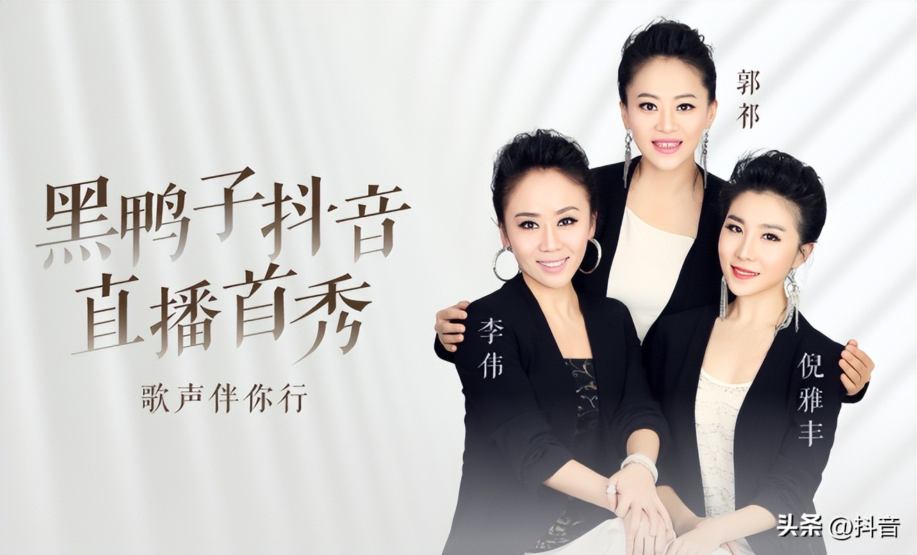 三年前抖音火的唱歌组合,曾经在抖音火爆一时的唱歌的组合