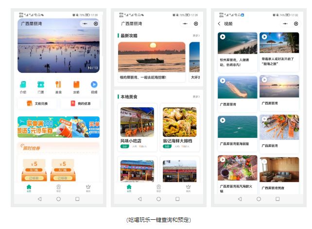 广西钦州犀丽湾旅游景区,钦州犀丽湾户外拓展