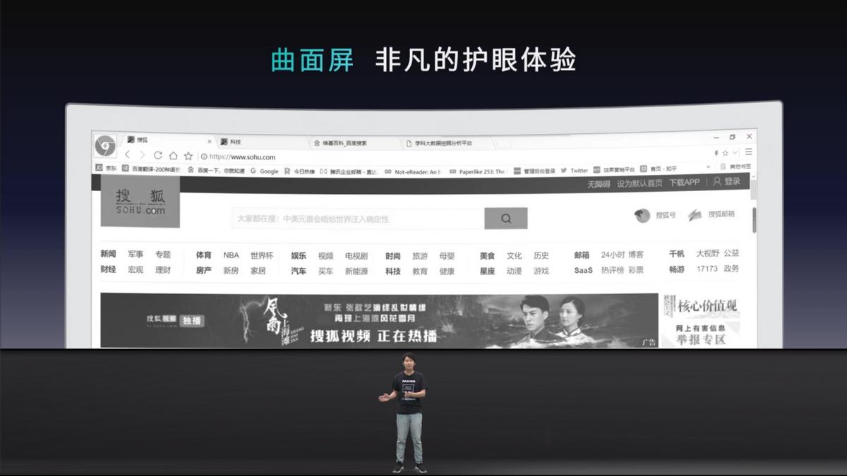 曲面屏墨水屏显示器！墨水屏手机显示器！北京大上科技发布新产品