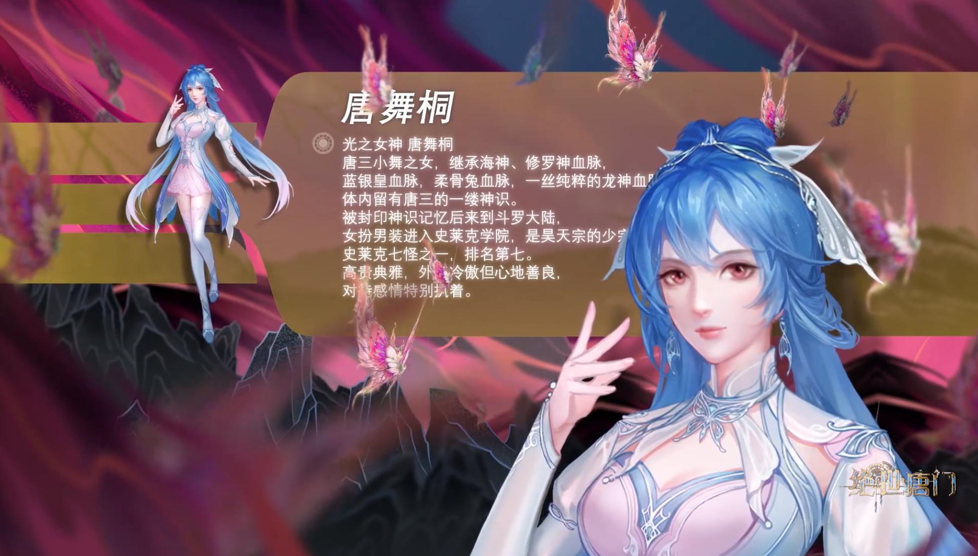 绝世唐门史莱克七怪图片,绝世唐门七怪建模