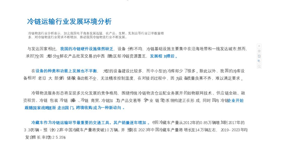 职场进阶掌握实用ppt排版技巧,这才是老板想要的ppt满级排版