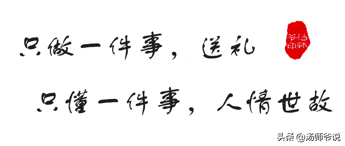 汤师爷原创,汤师爷教程