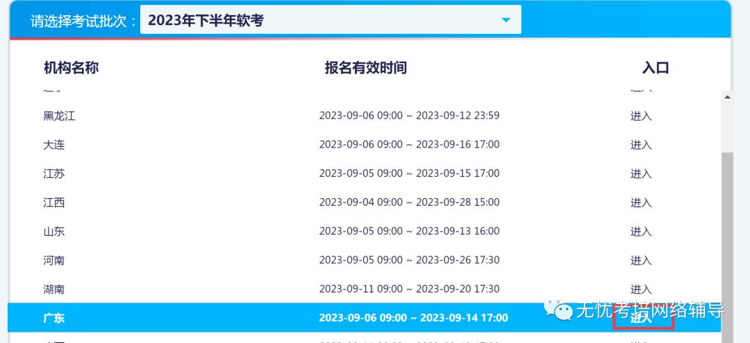 2023年软考下半年试卷答案,2023年下半年四六级考试报名时间