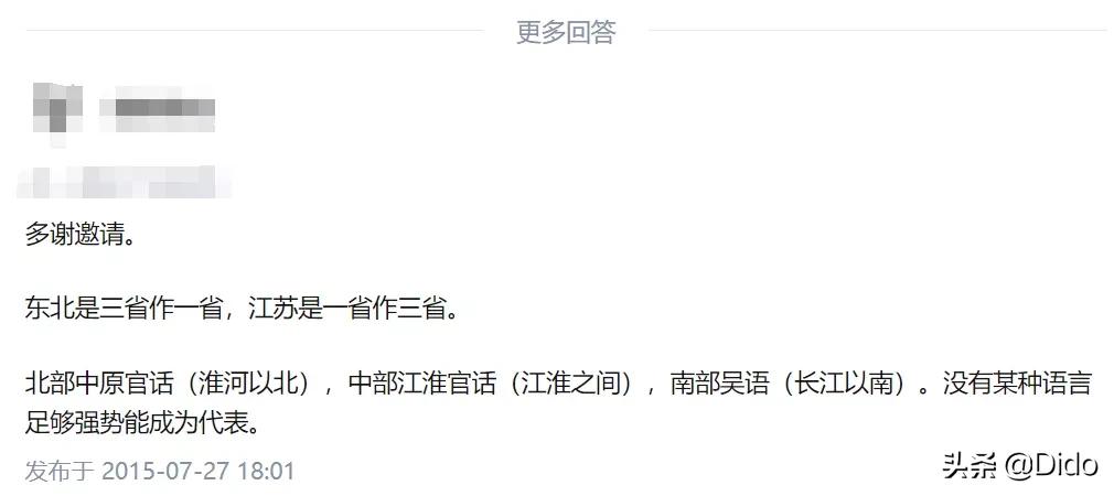 盘点全国各省市方言,盘点各个省的方言