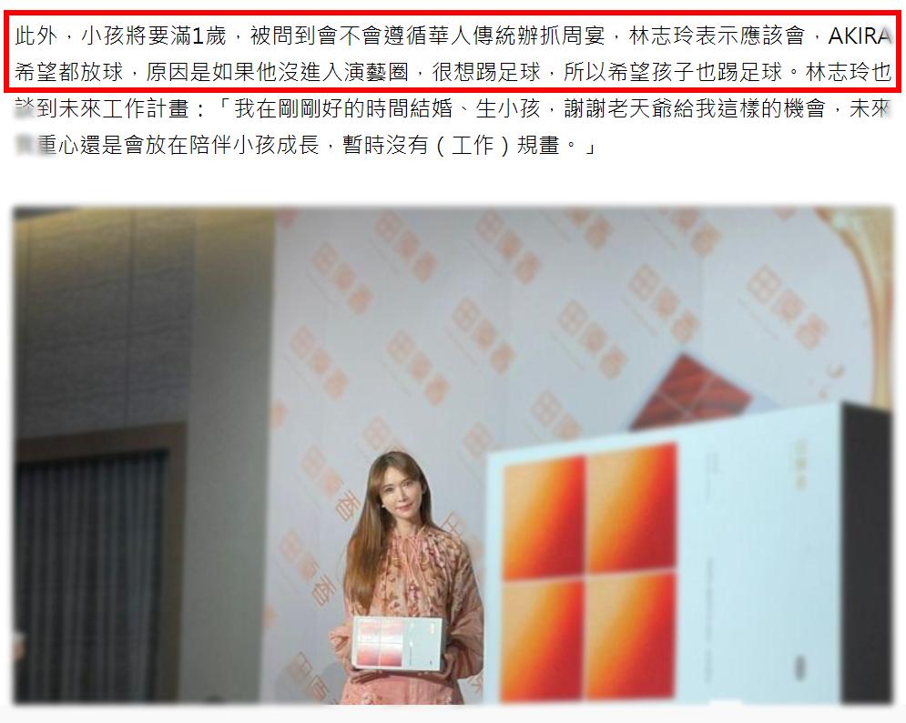 林志玲老公首提孩子,林志玲老公发文致谢