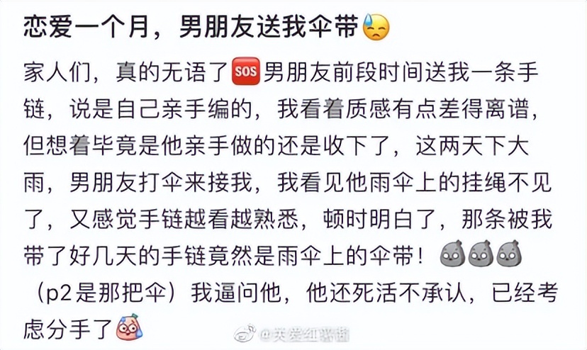 男朋友送雨伞怎么高情商回复他,送礼送伞有什么讲究和忌讳