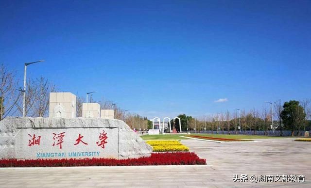 湖南这所宝藏双非大学：学科实力超985，却一直被低估