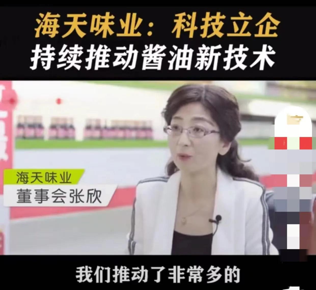 海天酱油发展战略,海天酱油董事长如何让海天崛起