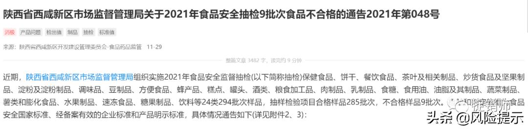 蛋白肽私护抑菌凝胶遭质疑,筱柒生物多级分销运作模式风险几何?