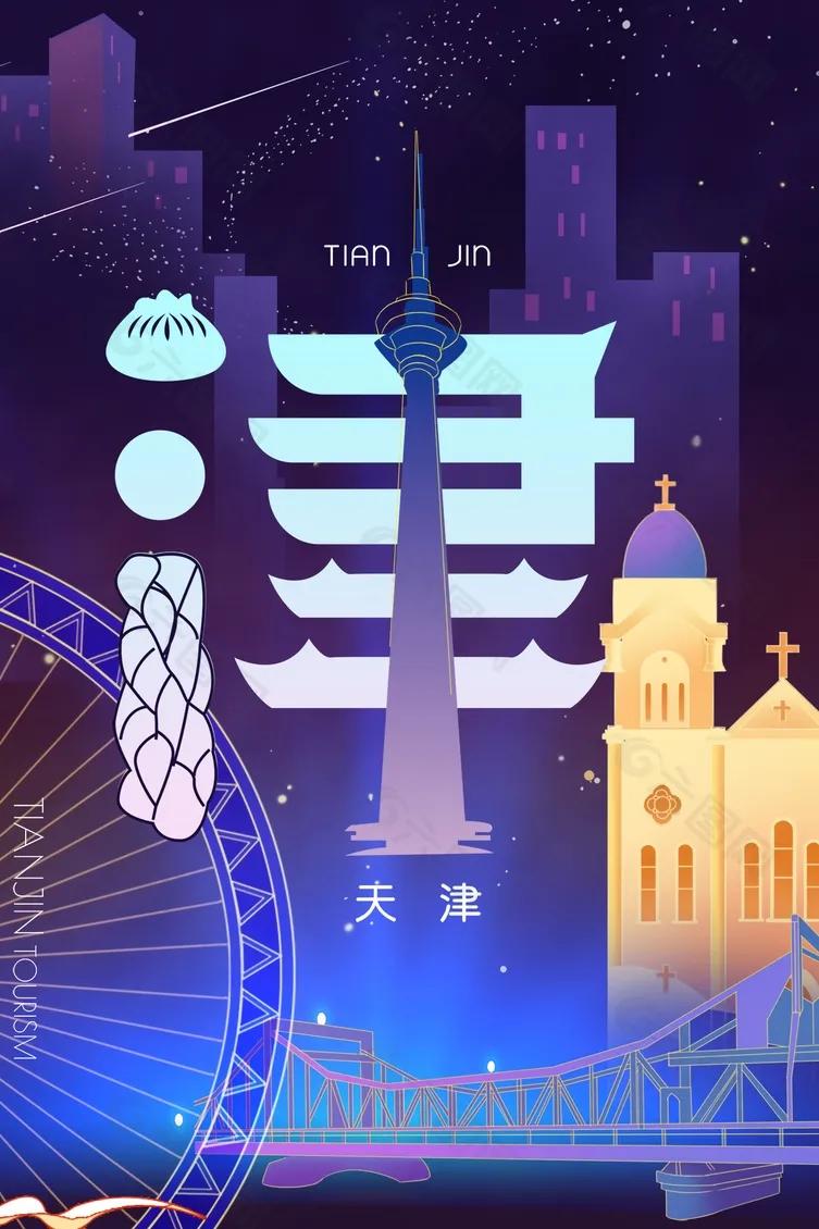 天津的未来会发展成什么样,未来三年天津有发展吗