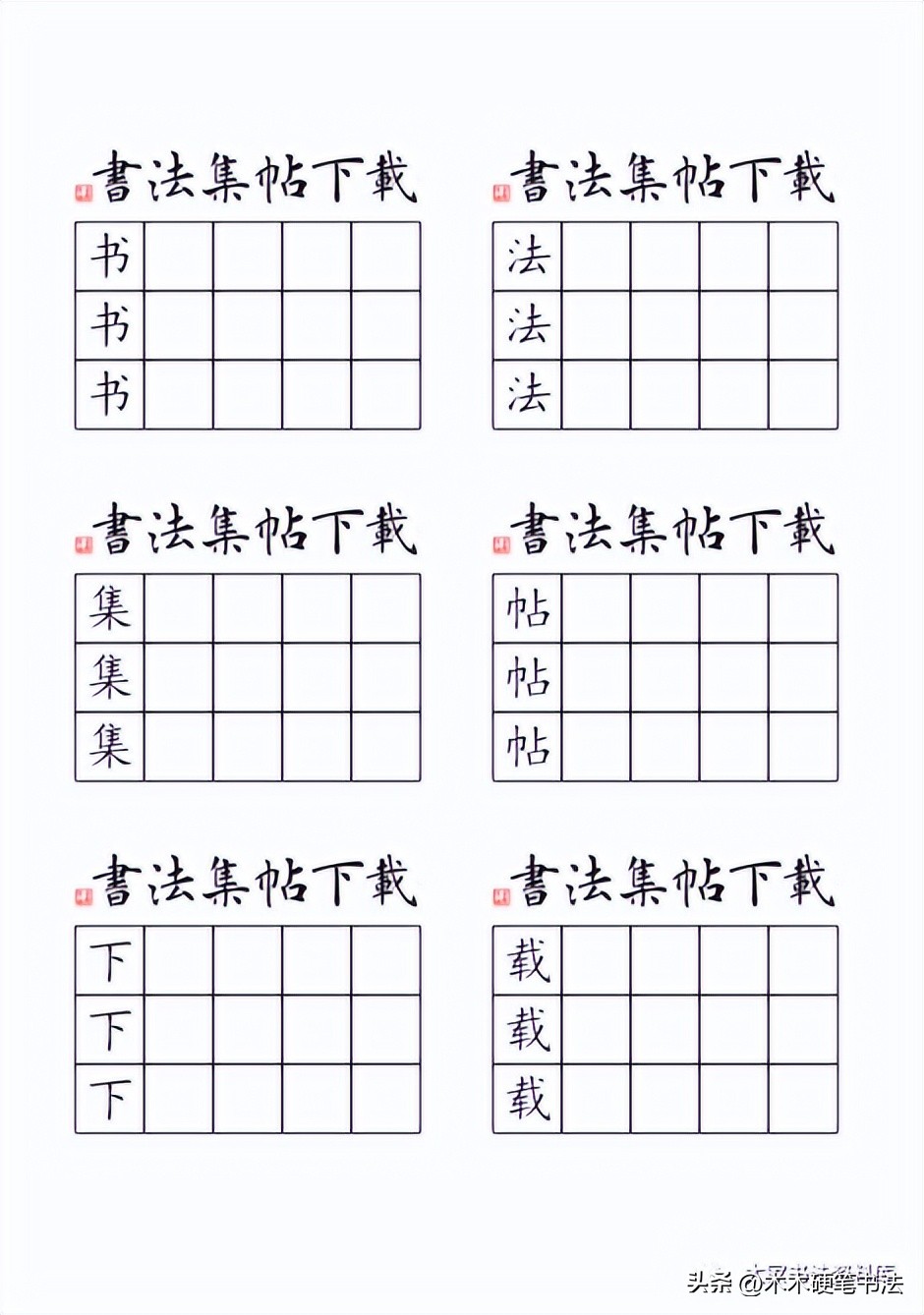 字帖制作手机版,如何用软件一键制作字帖