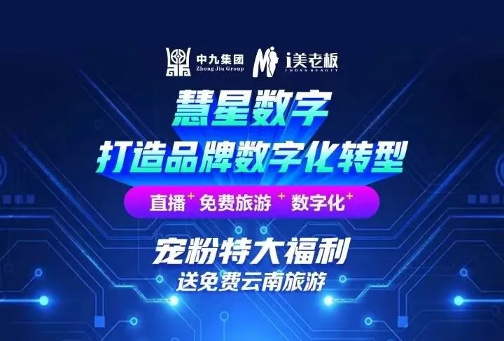 企业如何在万物智联时代循环式盈利丨第七章