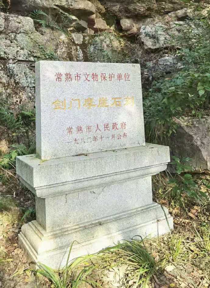 虞山风景区是虞山公园吗,常熟虞山公园旅游攻略图