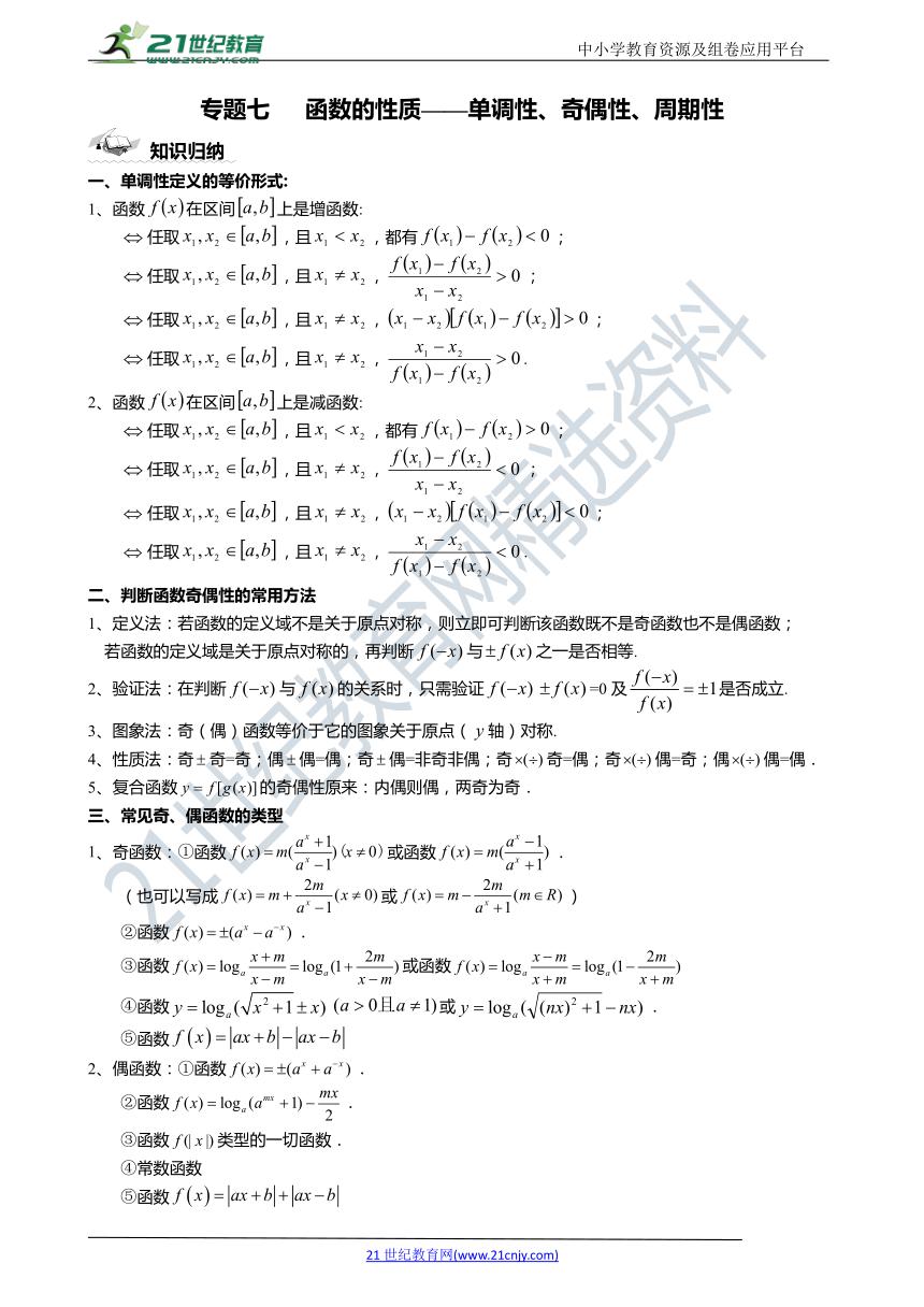 人教版七年级下册数学重难点题型,七下数学几何重难点题型