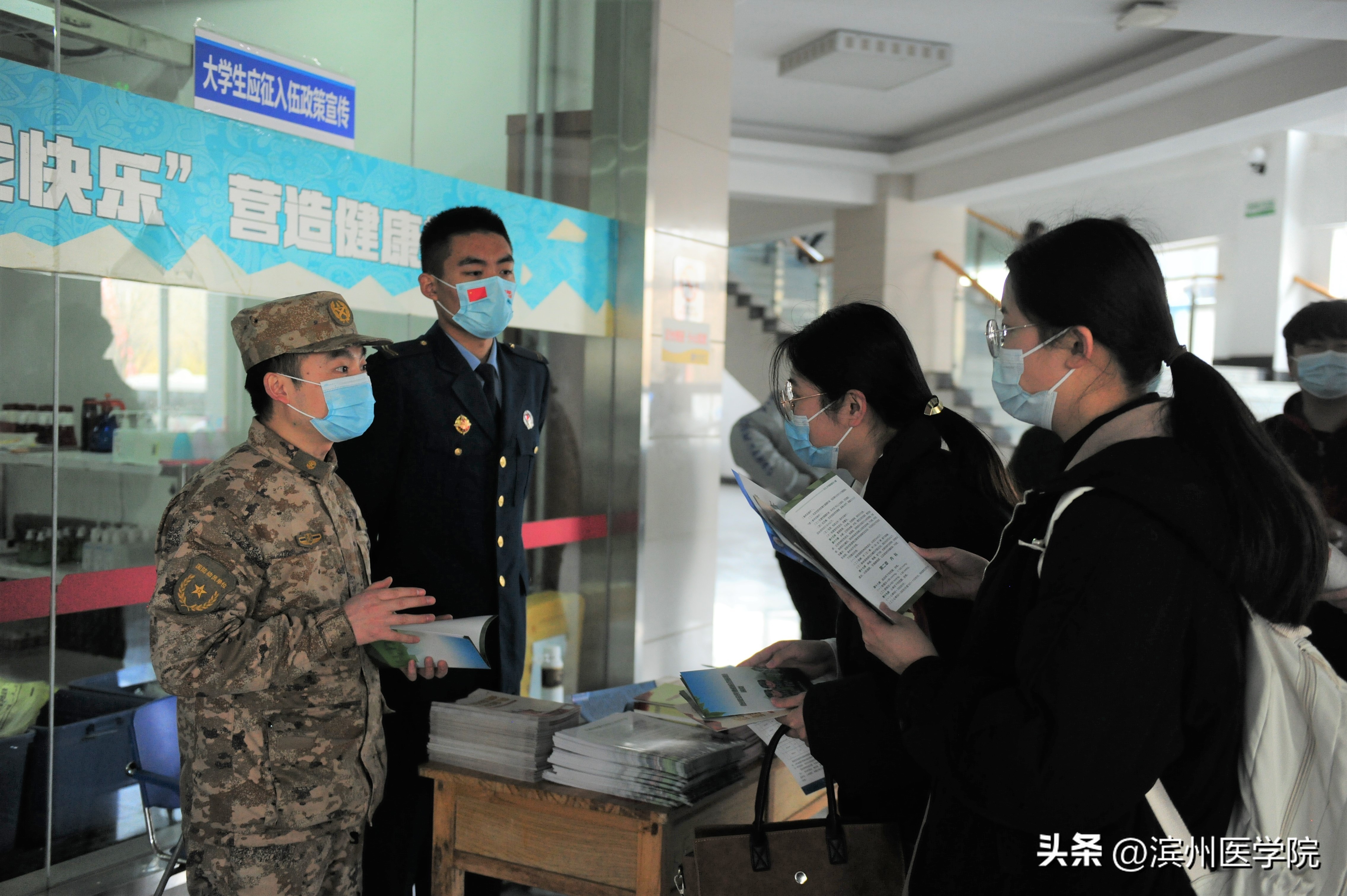滨医双选会岗位,滨医校园双选会