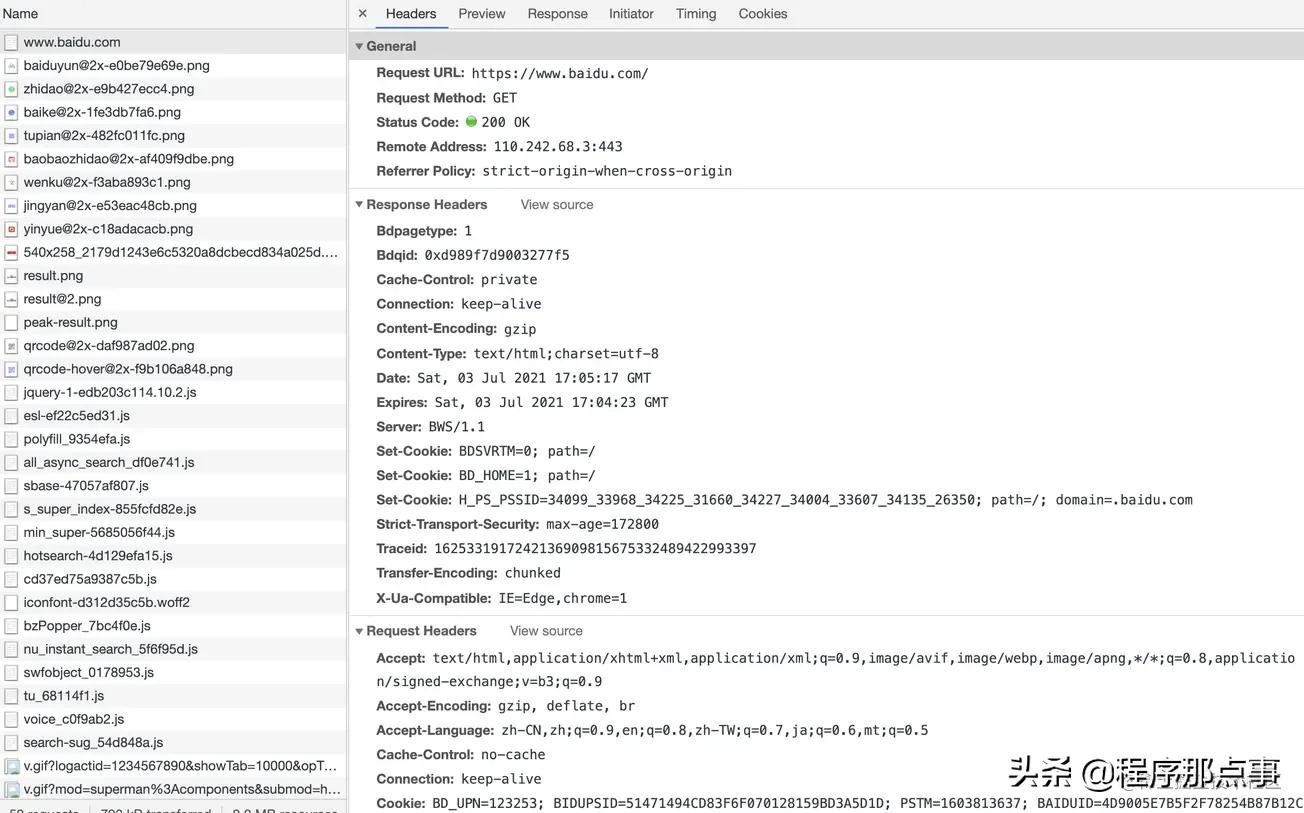 Python3爬虫教程-HTTP基本原理