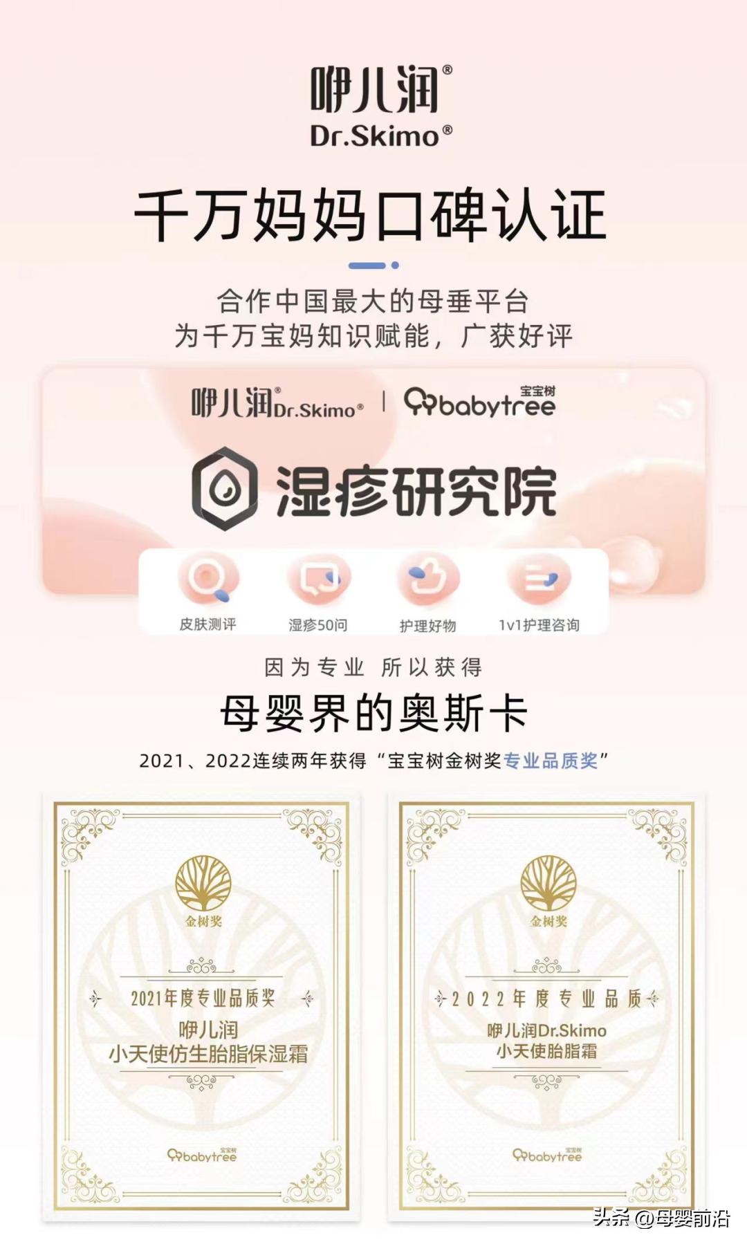 咿儿润“超润节”：功效性洗护才是母婴店重启增长的助燃器