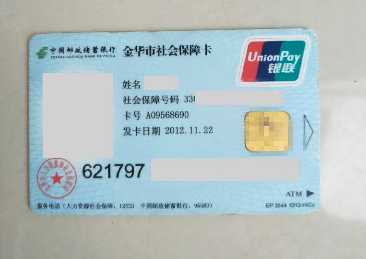 社保卡一直没激活会过期吗能用吗,社保卡不激活多久会过期还能用吗