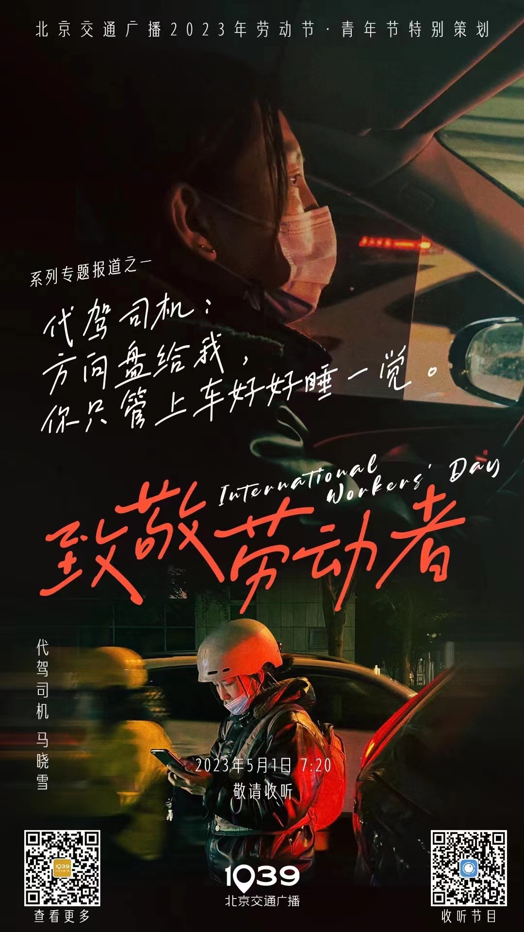 夜晚开车代驾,开车夜晚代驾