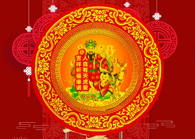 吉祥祝福表情包,除夕祝福表情包大全