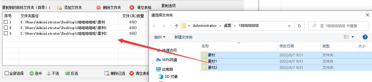 文件夹的名称怎么批量复制到表格,如何将文档一次复制成多个文档