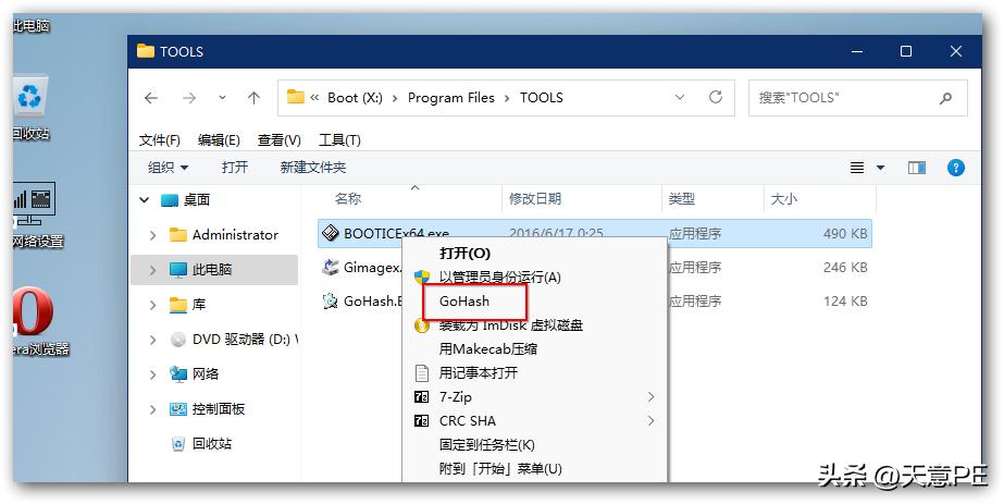 快捷键如何调出winpe窗口,如何为winpe添加raid卡的驱动