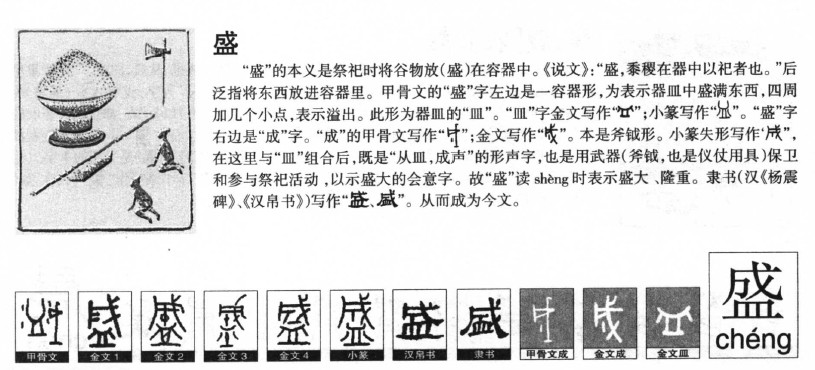 梅盛林刁什么意思,梅盛林刁下一句