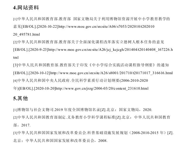 美国博物馆教育纳入国民教育体系,美国自然历史博物馆的由来