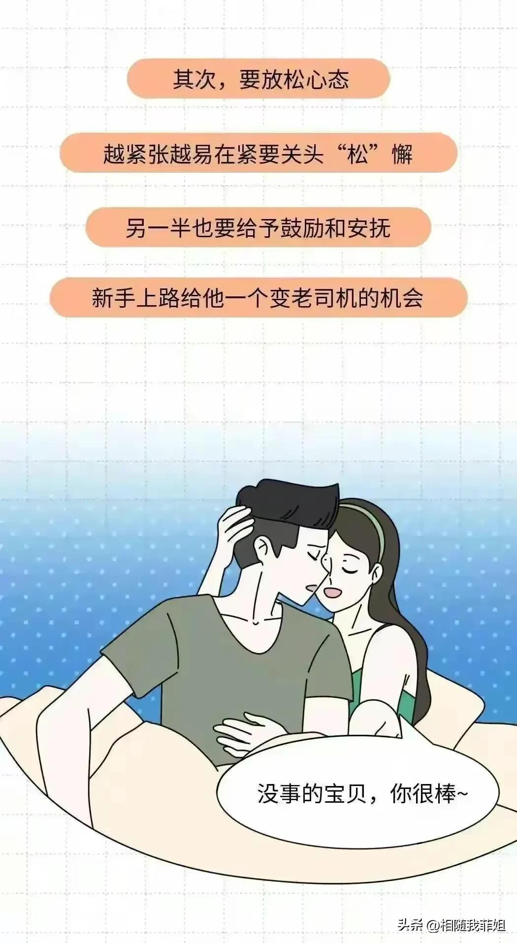 男人如果太快了怎么办？教你5个方法解决烦恼，不妨试试？