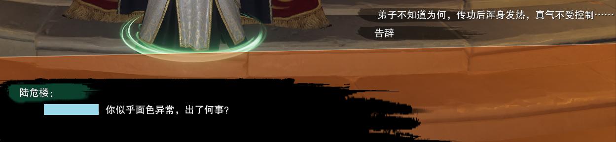 剑网3奇遇「雪山恩仇」前置、触发方式以及后续任务流程详解