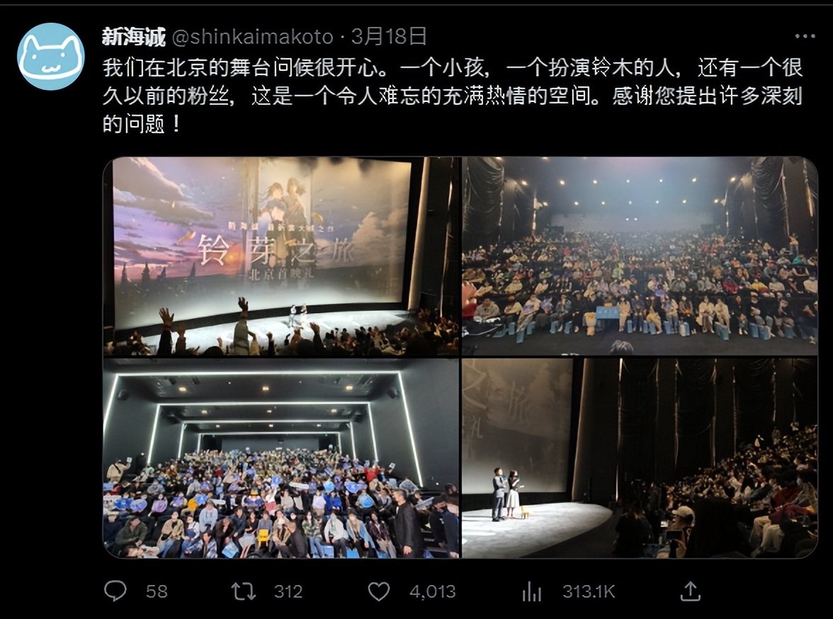 新海诚在中国吃大餐在韩国吃泡面,新海诚来中国伙食