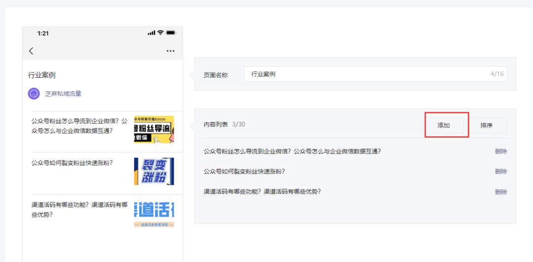 公众号推广链接怎么做,怎样看微信公众号自己的主页链接