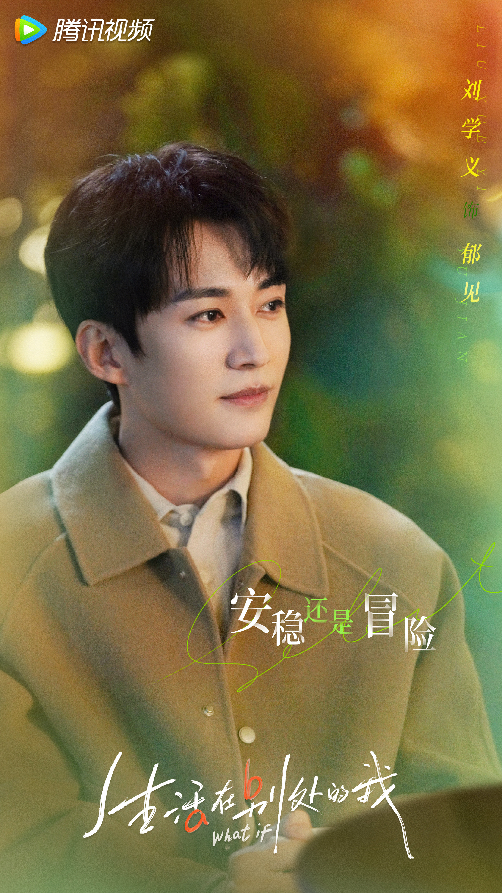 2024年有哪些值得期待的待播剧,2023年待播剧你最期待哪一部