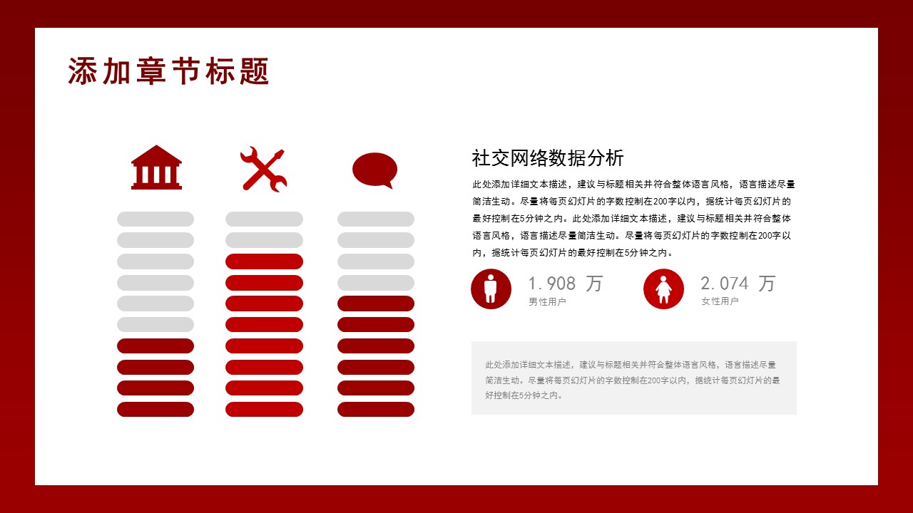 生产企业年底总结ppt模板,红色喜庆年会总结ppt模板
