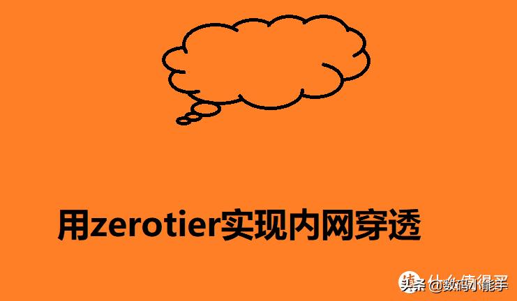 无公网ip能搭建nas吗,无公网ip免费异地组网