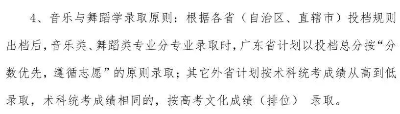 重磅！32所音乐艺考生可报考的211、985大学汇总