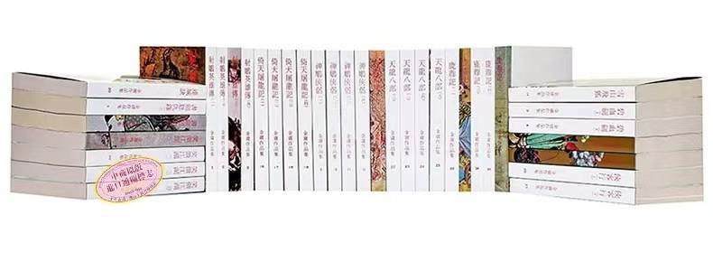 金庸的全部作品集,金庸作品集版本