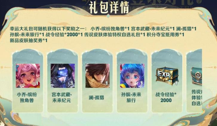 王者荣耀新增贵族每月福利,王者荣耀更新后5000金币优惠