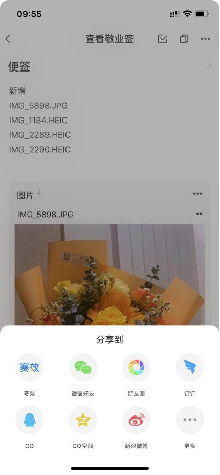 iphone备忘录扫描件发送到微信,iphone备忘录怎么发送到微信