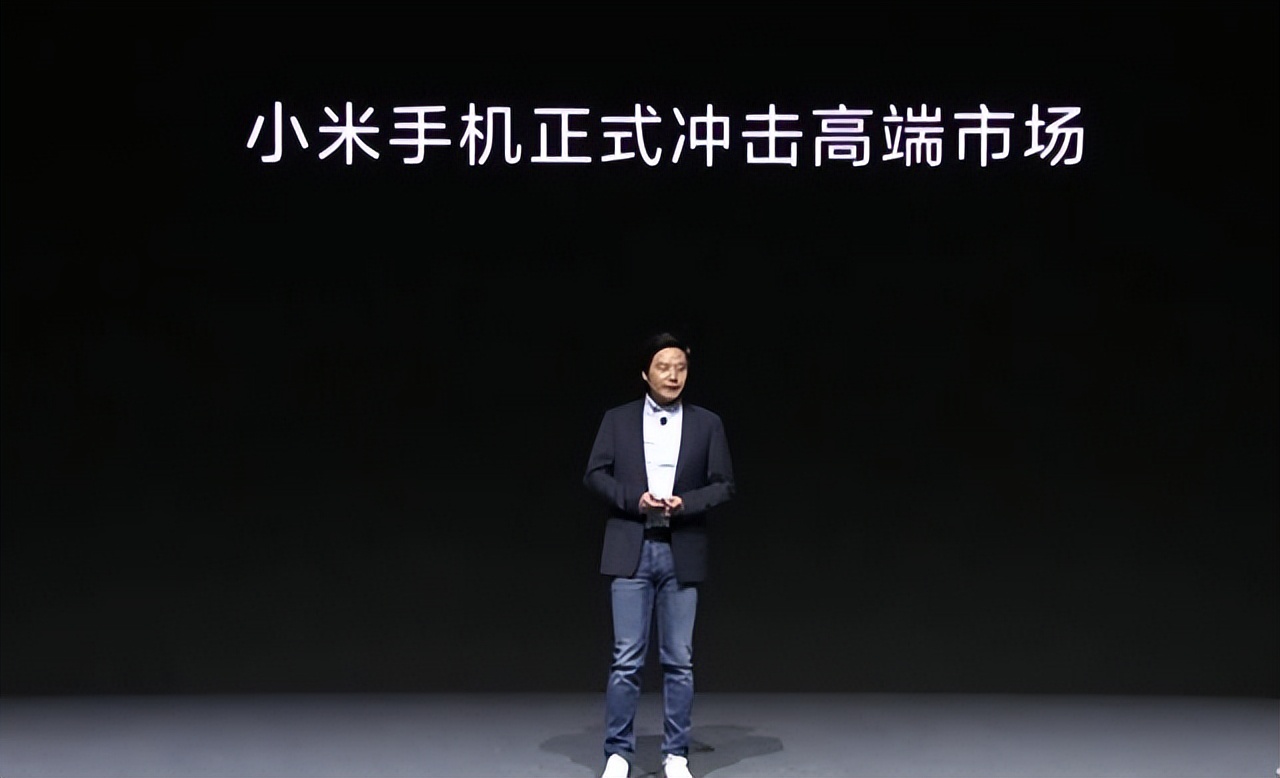 小米目前最高端的手机是哪一款,小米冲击高端之后红米扛起性价比