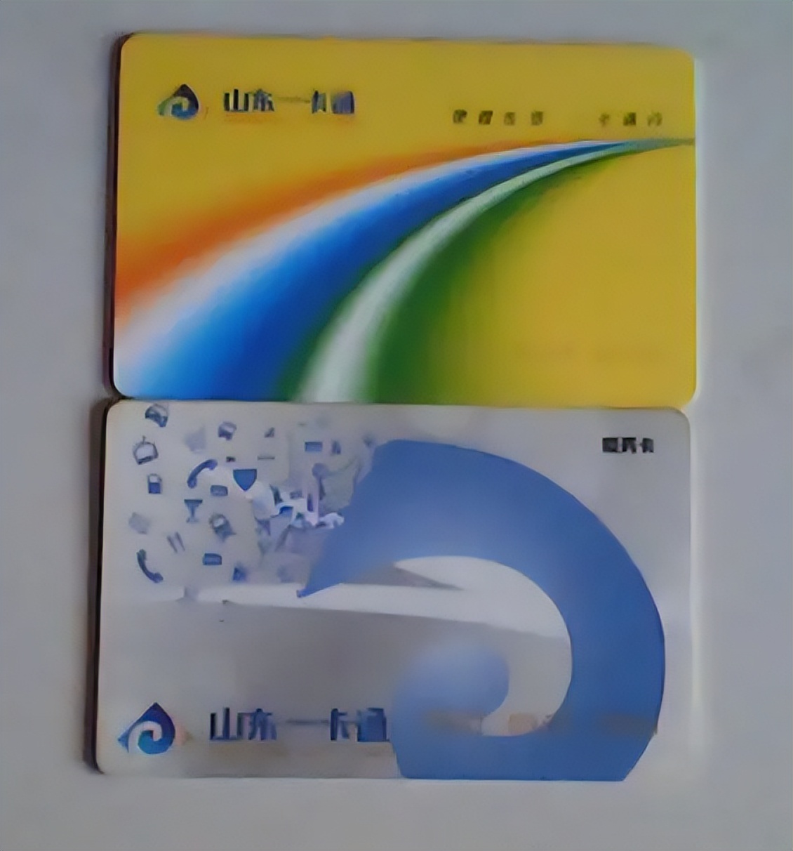 山东一卡通官方回收几折,山东一卡通5000回收价格