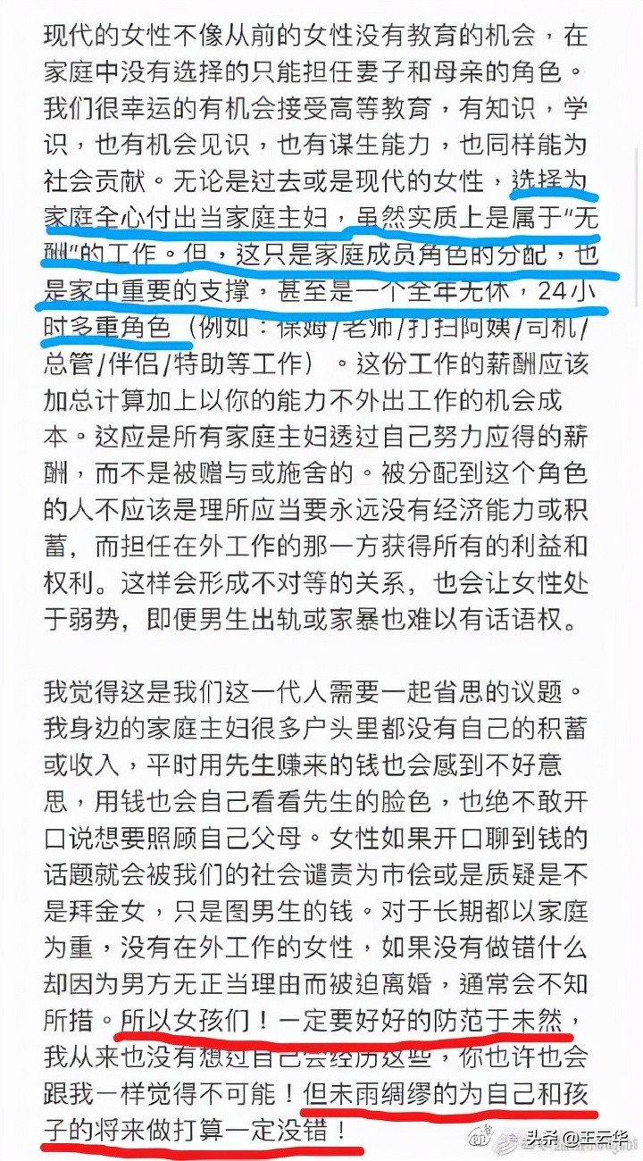 王力宏确实渣，但李靓蕾的虚伪和可怕，让我惊恐