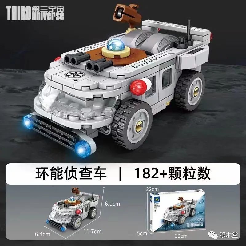 羊了个羊？一大堆奇怪的新品！「2022-9-25积木新品情报」