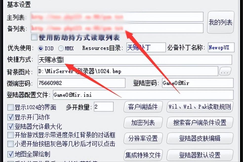 传奇游戏登录器怎么用,传奇架设怎么配置登录器